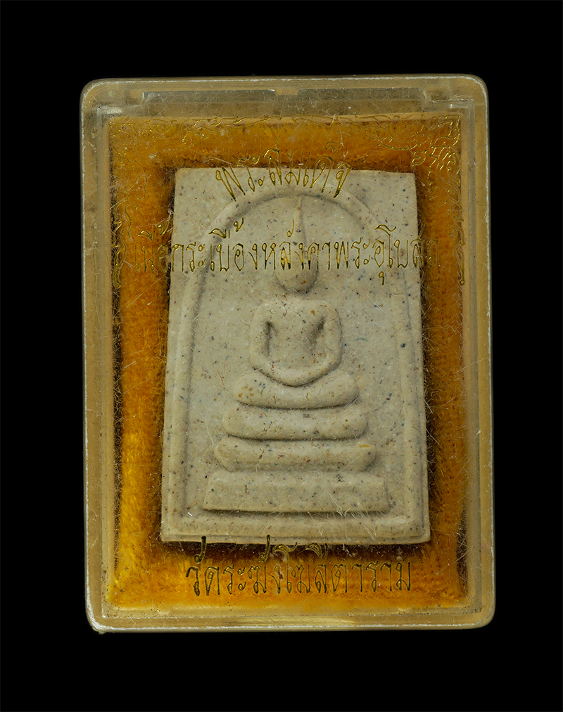 11Nov24 (25)dp.jpg - พระสมเด็จ วัดระฆังโฆสิตาราม ผงพุทธคุณ ผงว่าน ผสมเนื้อกระเบื้องหลังคาพระอุโบสถ หลังปั้มตราระฆัง คณะ๒ สร้าง ปี2538 พระเก่าสวย มวลสารดี น่าเก็บสะสมบูชา พ [..] | https://kamulet.in.th